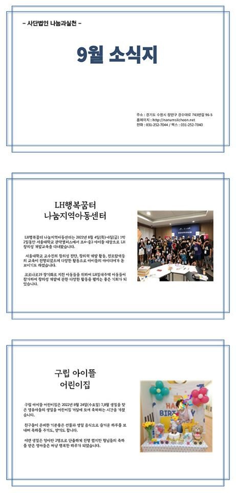 법인소식지 9_1.jpg