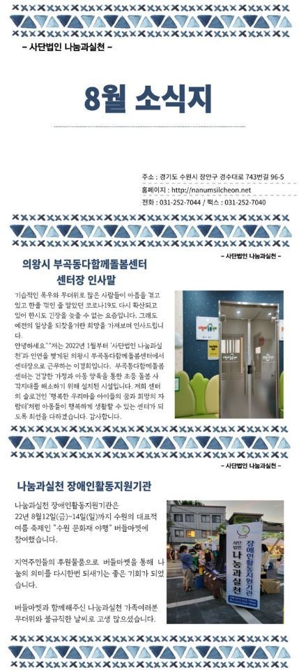 소식지 표지.jpg