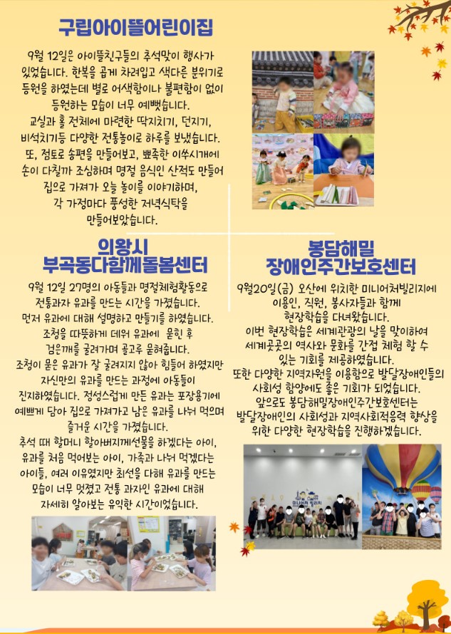 10월소식지 3.jpg