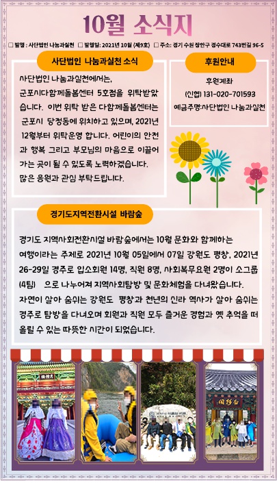 법인소식지11월1.jpg