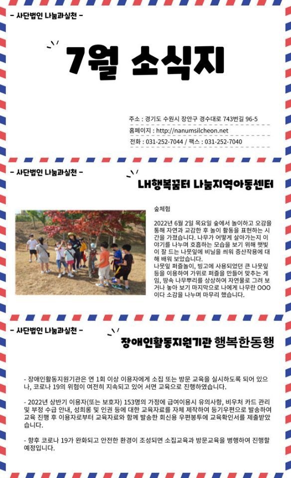 7월소식지1.jpg