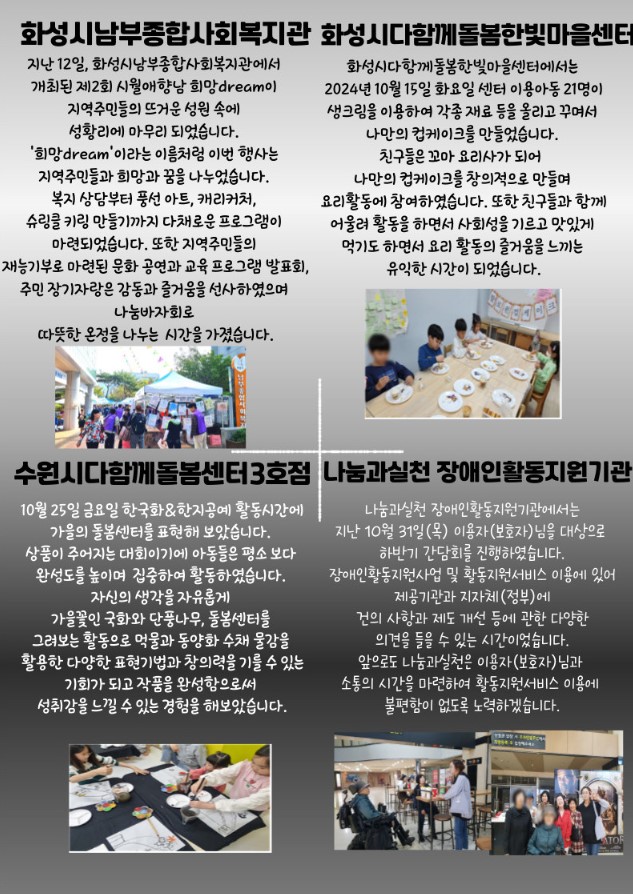 11월소식지 2.jpg