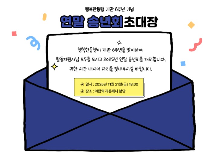 연말 송년회 (3).jpg