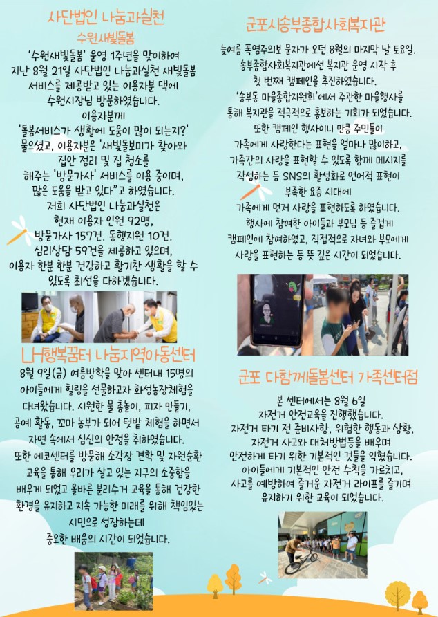 9월소식지 1.jpg