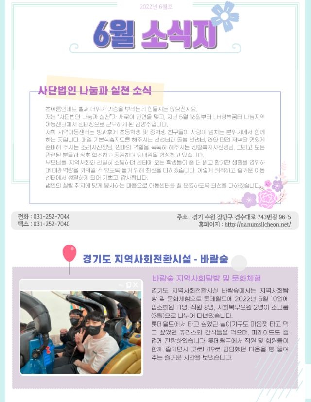 6월소식지1.jpg