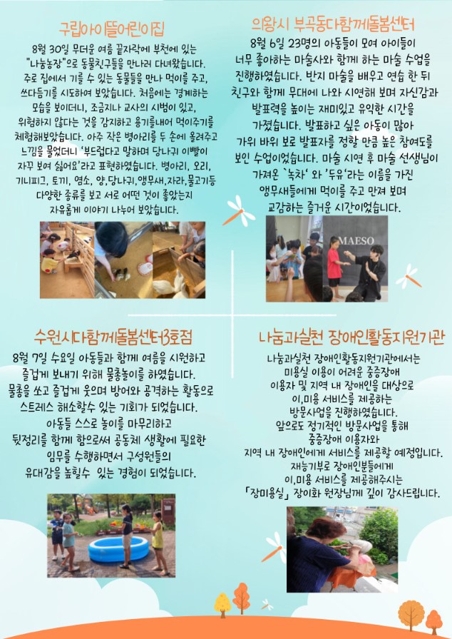 9월소식지 2.jpg