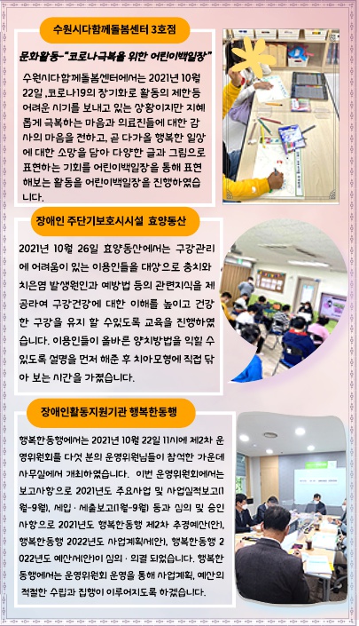 법인소식지11월2.jpg