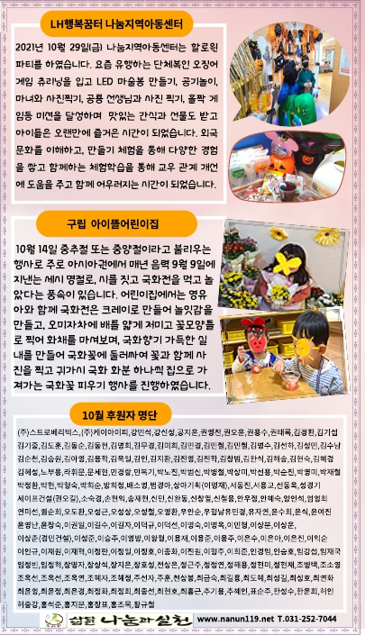 법인소식지11월3.jpg