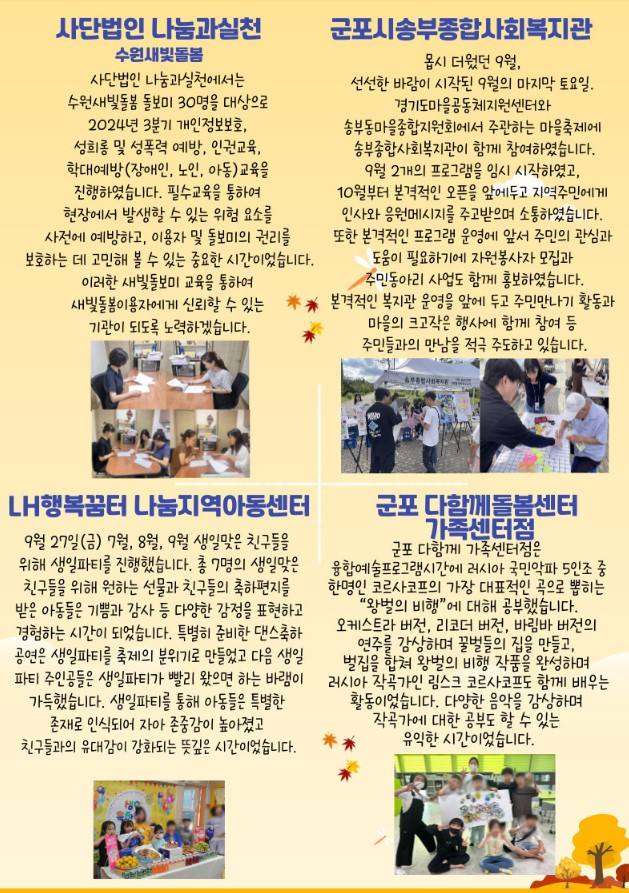 10월소식지 1.jpg