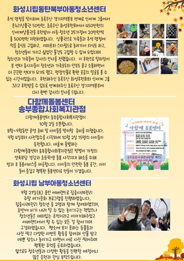10월소식지 5.jpg