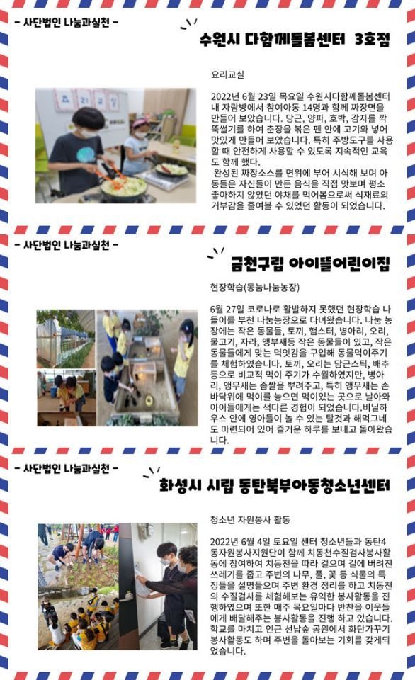 7월소식지2.jpg