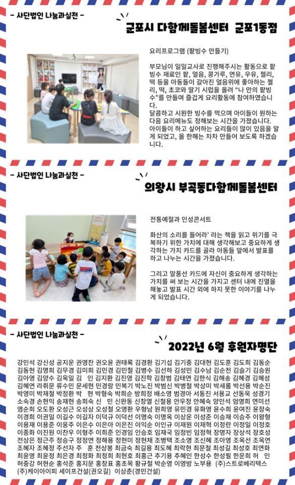 7월소식지3.jpg