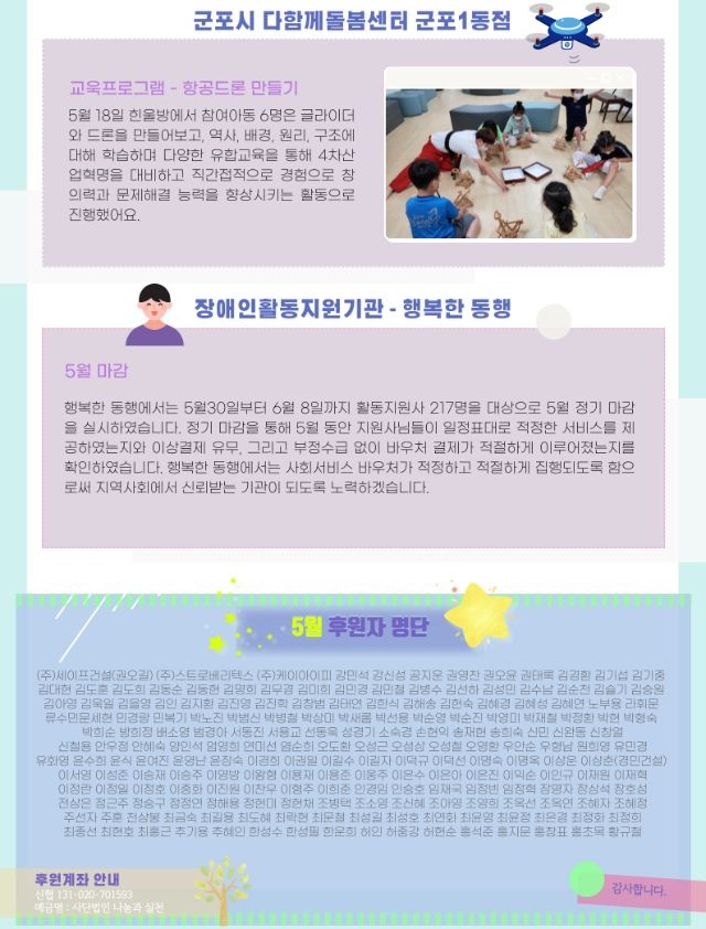 6월소식지3.jpg