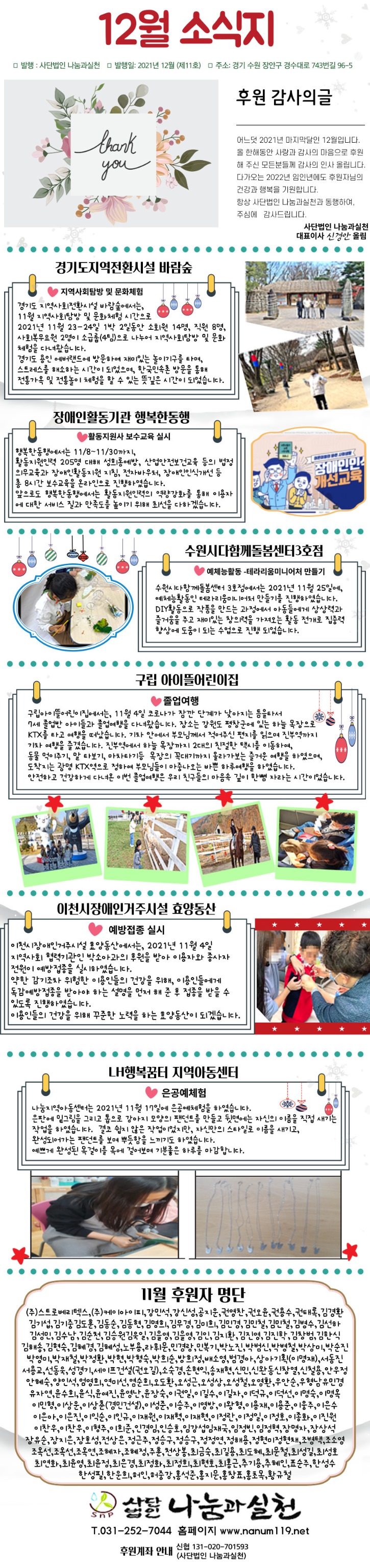 법인소식지12월.jpg