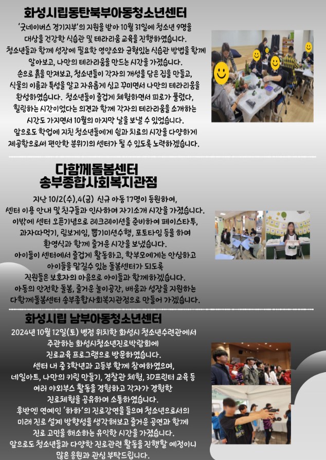 11월소식지 5.jpg