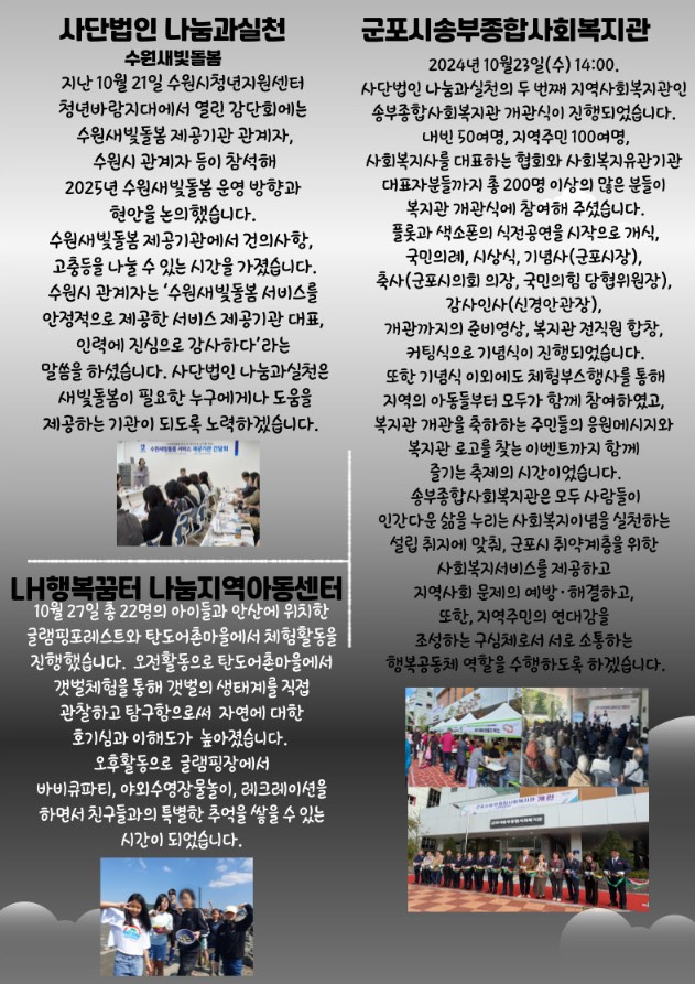 11월소식지 1.jpg