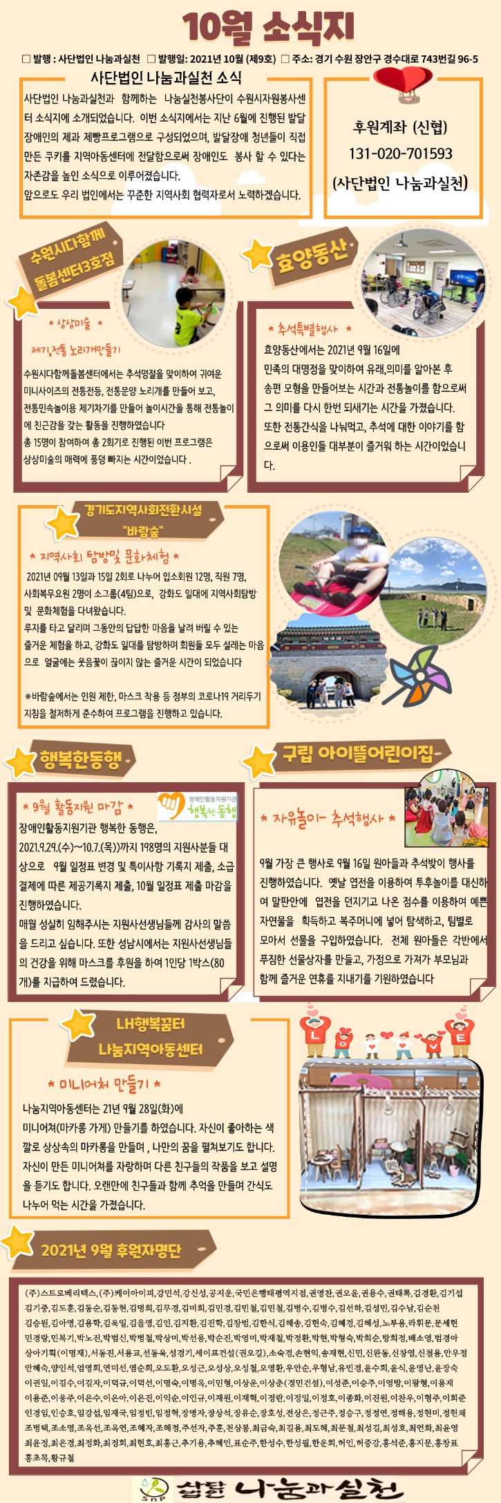 법인소식지10월.jpg