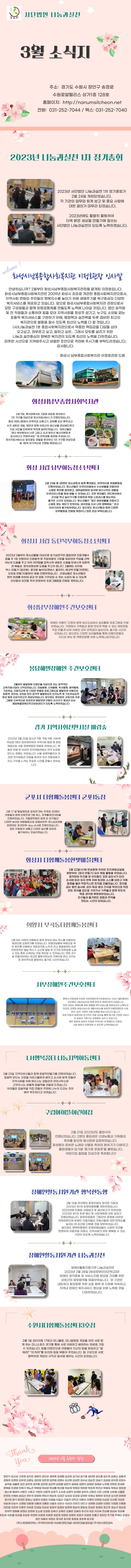 나눔과실천 3월소식지.jpg