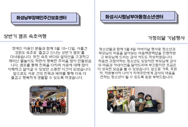 나눔과실천4.jpg