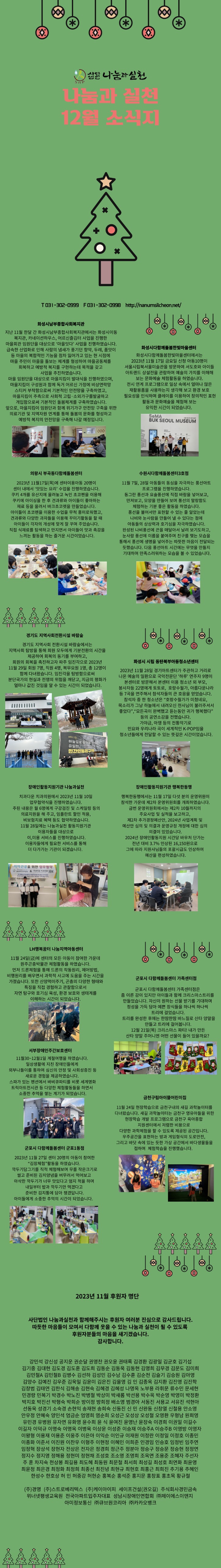 12월 소식지.jpg
