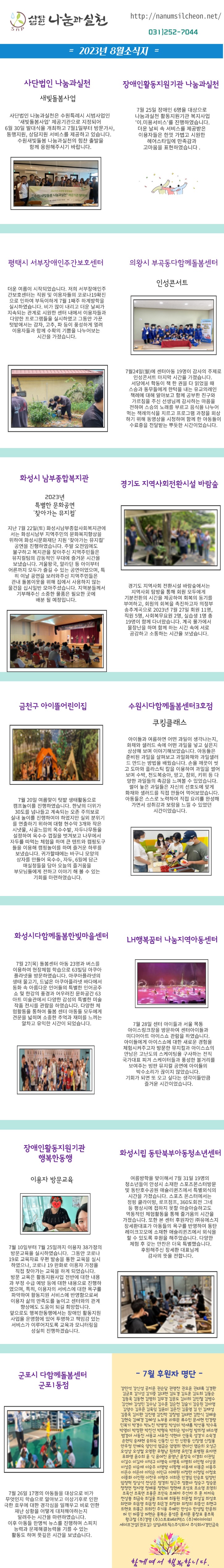 9월 소식지.jpg