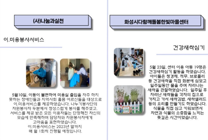 나눔과실천1.jpg