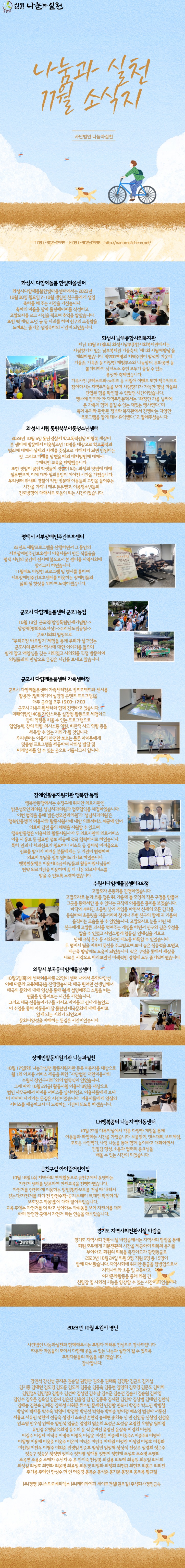 11월 소식지.jpg