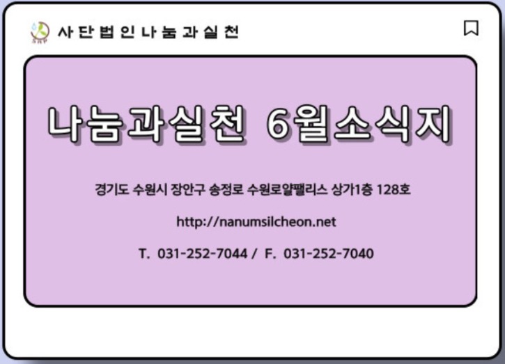 소식지 표지.jpg