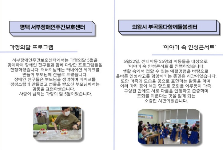 나눔과실천6.jpg