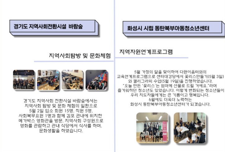 나눔과실천7.jpg