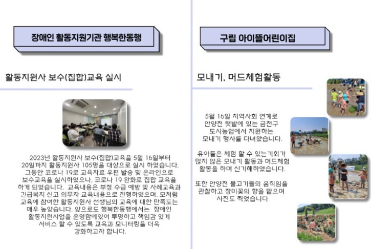 나눔과실천2.jpg